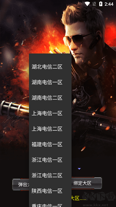 CF活动助手安卓版