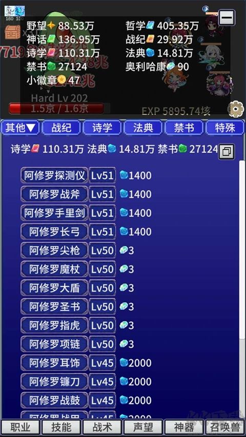 战斗力膨胀中