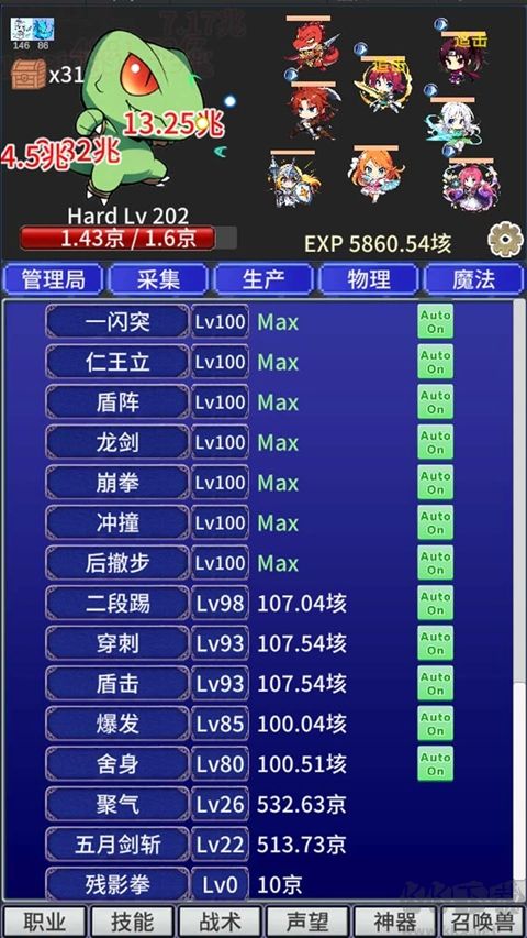 战斗力膨胀中免广告版