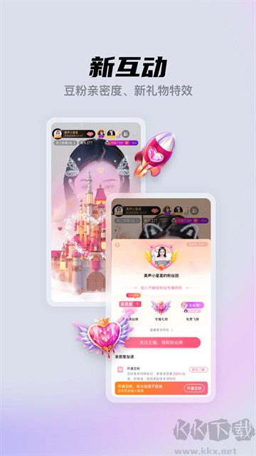 酷我聚星官方版