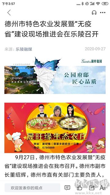 乐陵融媒软件