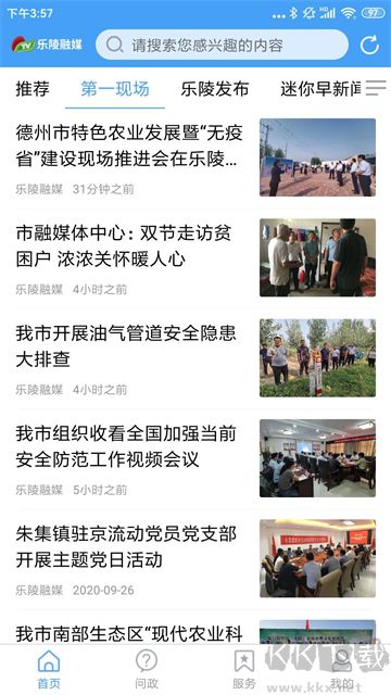 乐陵融媒软件