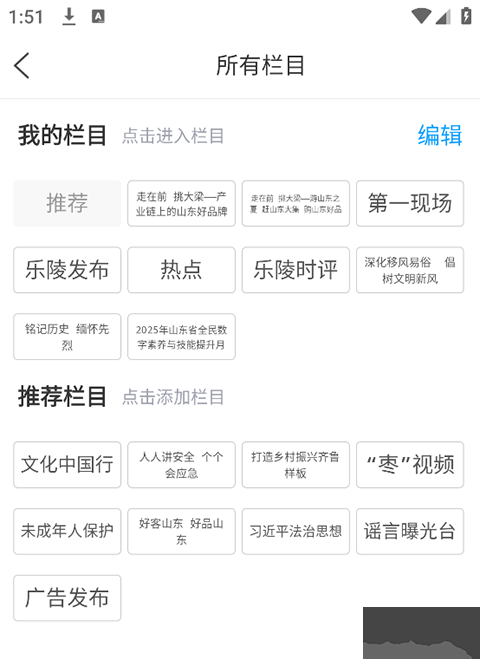 乐陵融媒软件
