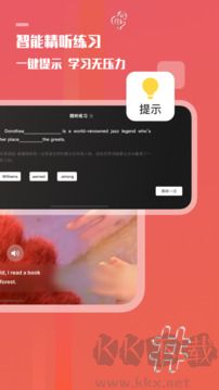 一句英语app