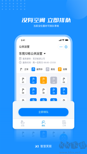 智慧笑联手机版