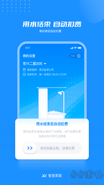 智慧笑联手机版