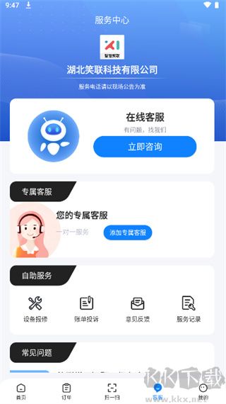 智慧笑联手机版