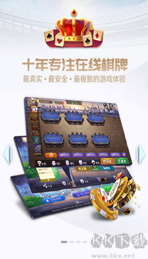 丰城棋牌正版