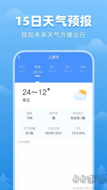 顺心天气app免费版