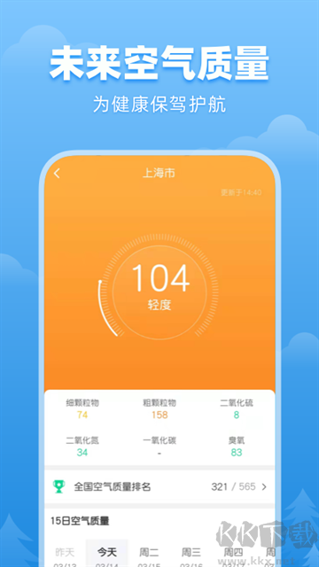 顺心天气app免费版