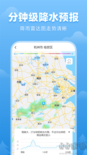 顺心天气app免费版