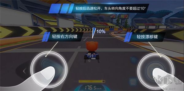 跑跑卡丁车官方版