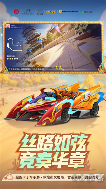 跑跑卡丁车官方版