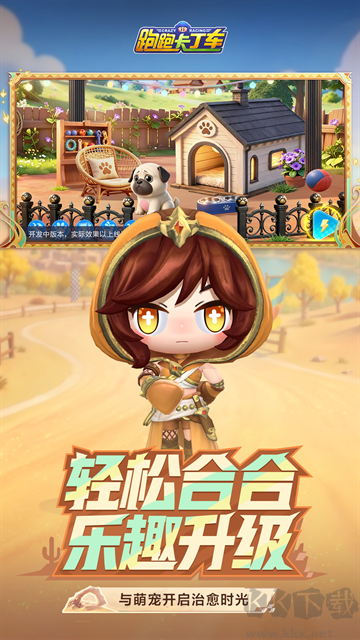 跑跑卡丁车官方版