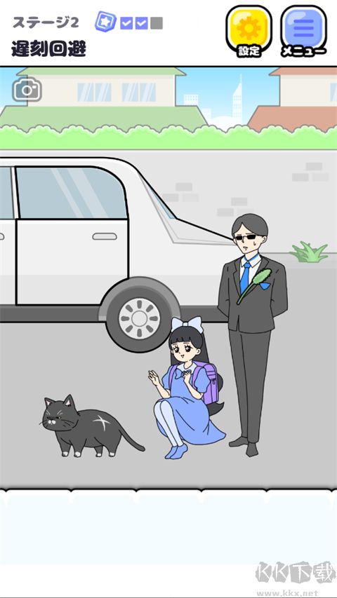 大小姐回避2