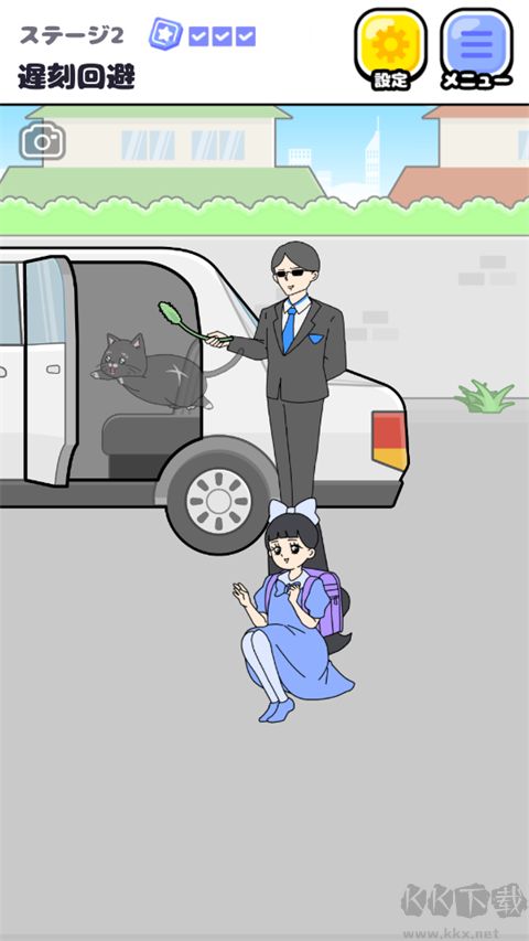 大小姐回避2