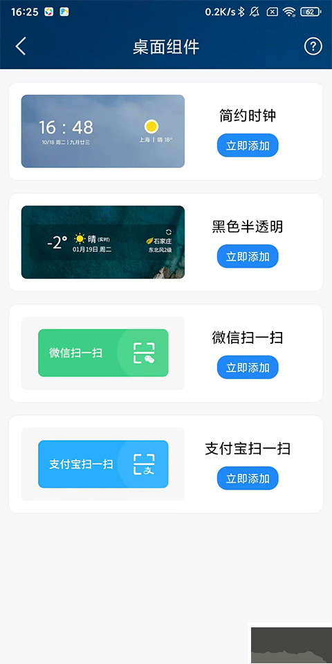 本地天气预报免费版