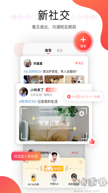 听见广播app官方版