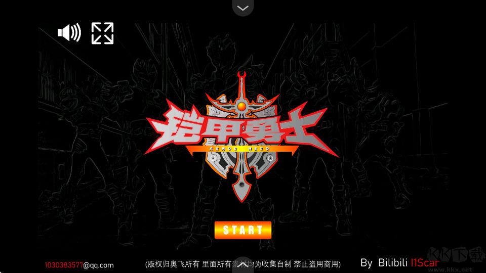 铠甲勇士光影传奇召唤器模拟器最新版