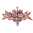 铠甲勇士光影传奇召唤器模拟器最新版v1.0