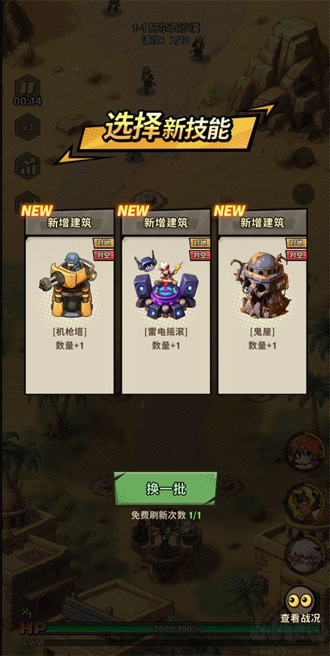 无尽保卫战免费版