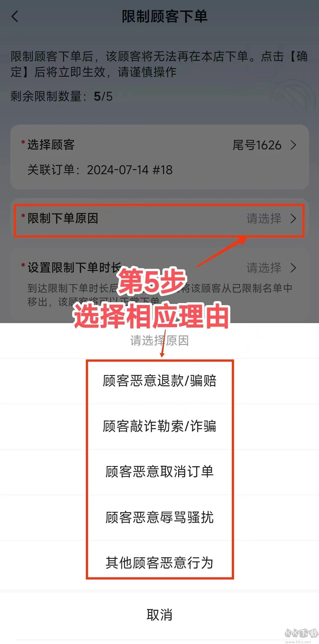 美团外卖商家版