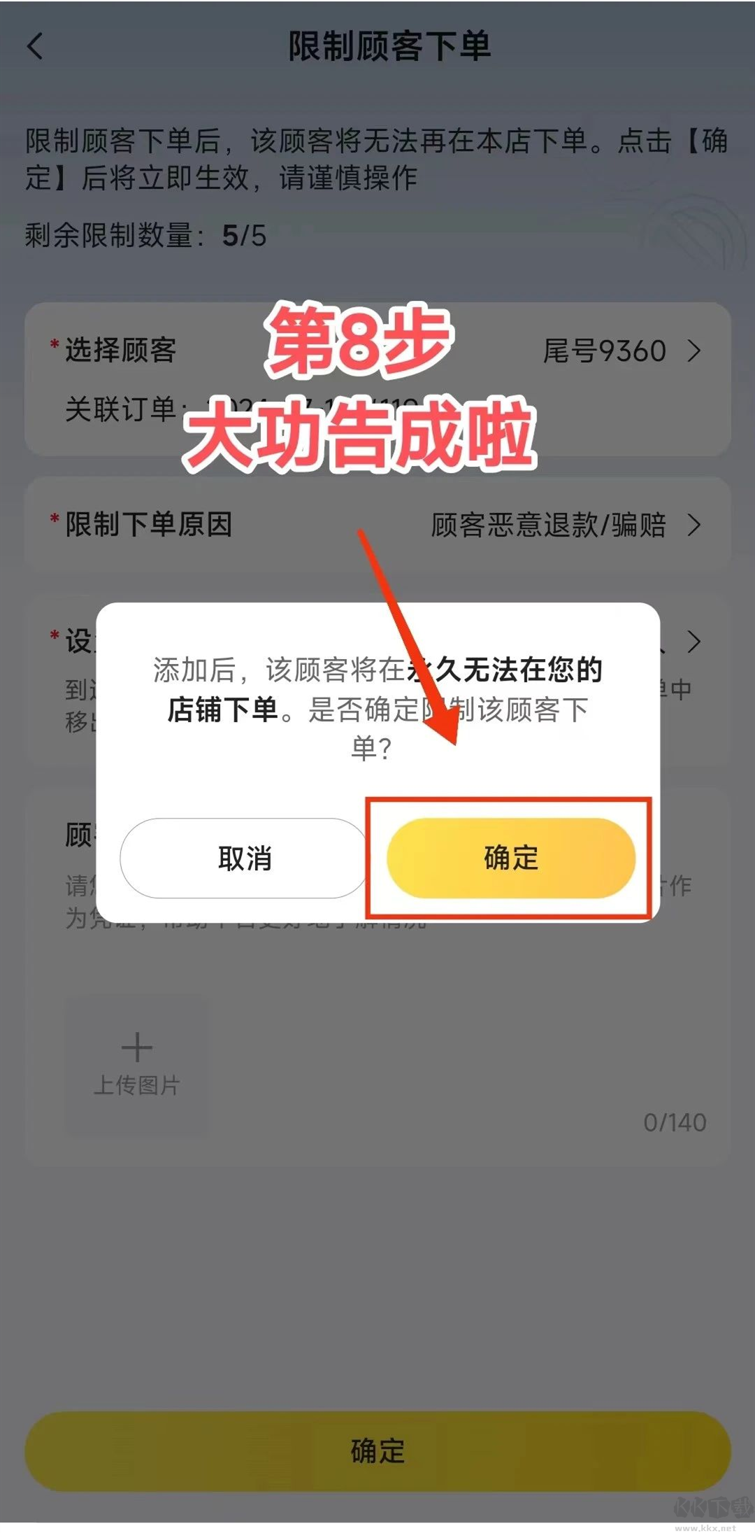 美团外卖商家版