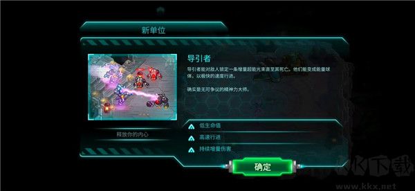 钢铁战队2入侵内置菜单版