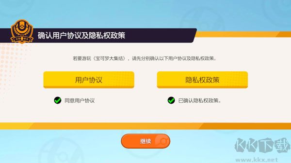 宝可梦大集结官方版