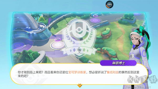 宝可梦大集结官方版