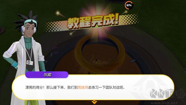 宝可梦大集结官方版