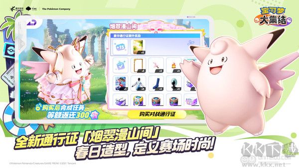 宝可梦大集结官方版