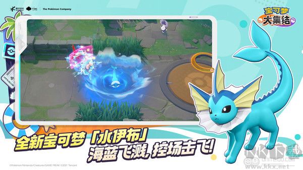 宝可梦大集结官方版