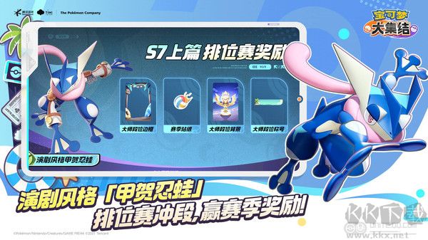 宝可梦大集结官方版
