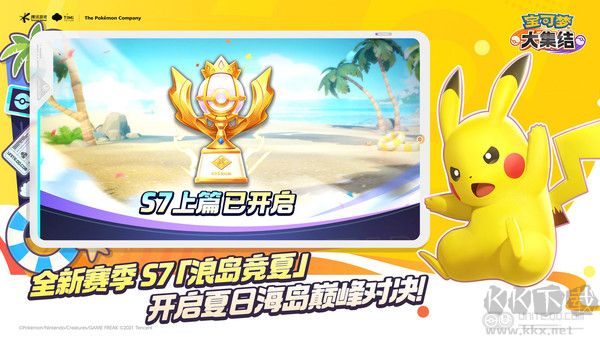 宝可梦大集结官方版