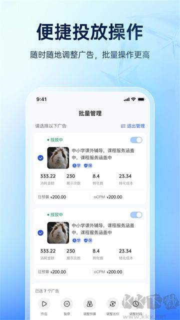 巨量引擎软件