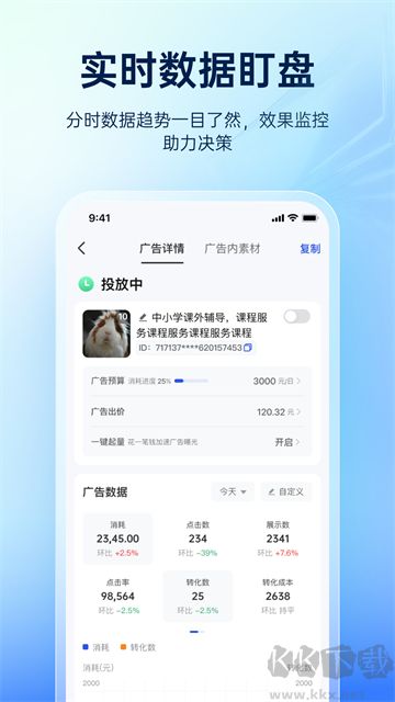 巨量引擎软件