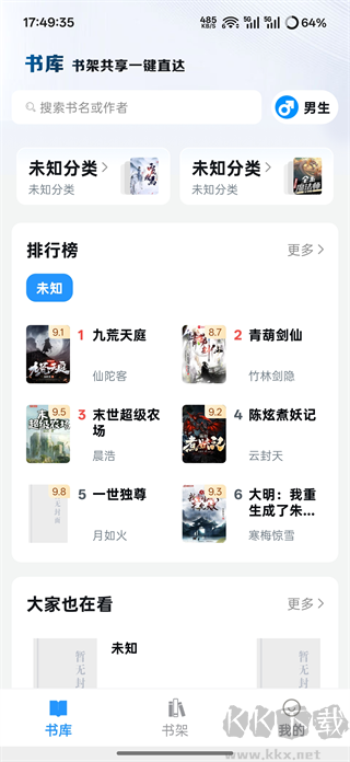 笔趣阁纯净版