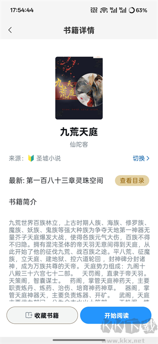 笔趣阁纯净版