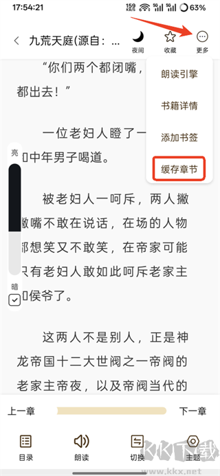 笔趣阁纯净版
