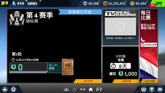真实赛车3安卓版