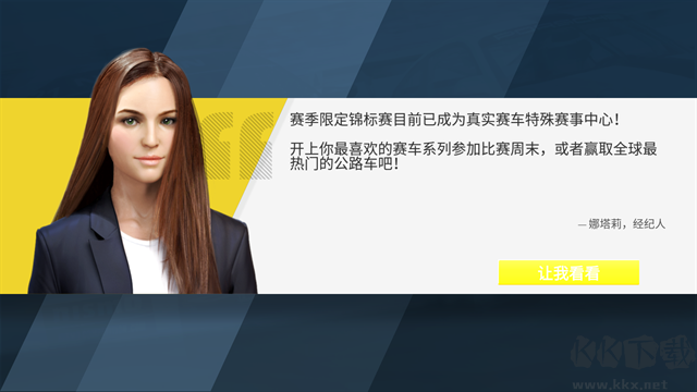 真实赛车3安卓版