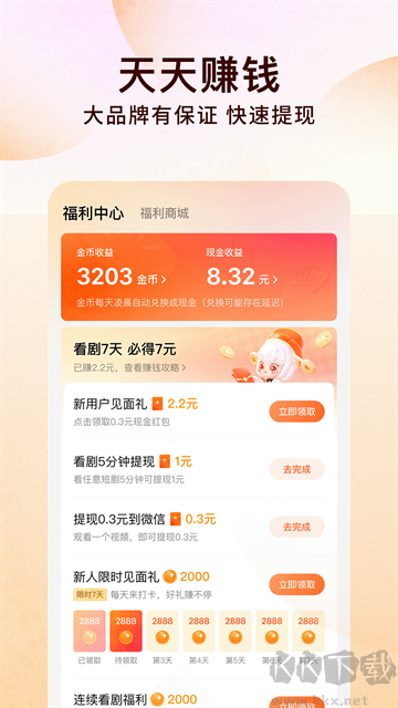番茄免费小说官方版