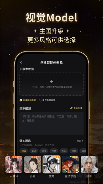 星野官方版