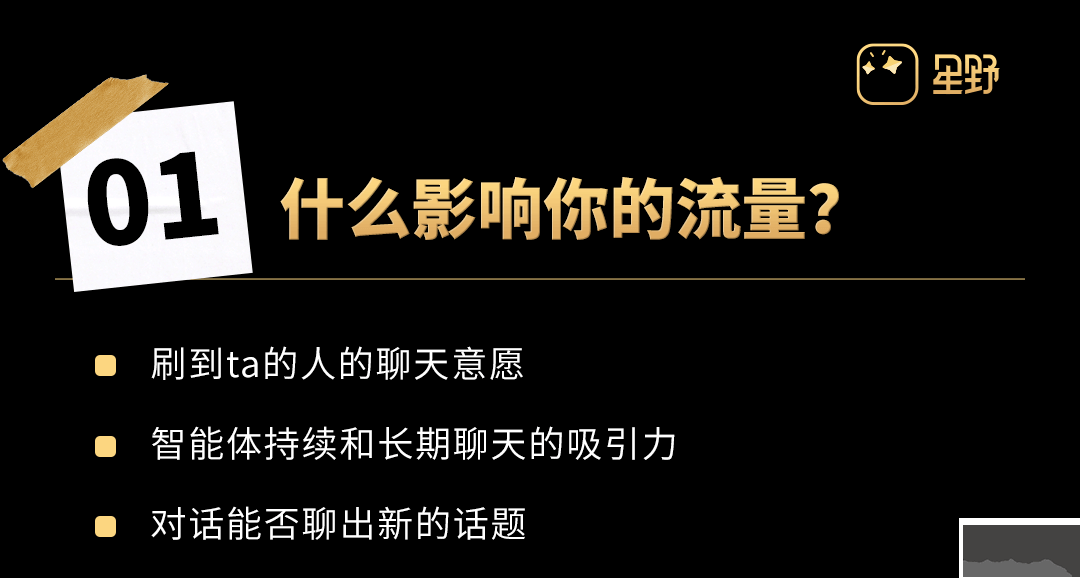 星野官方版