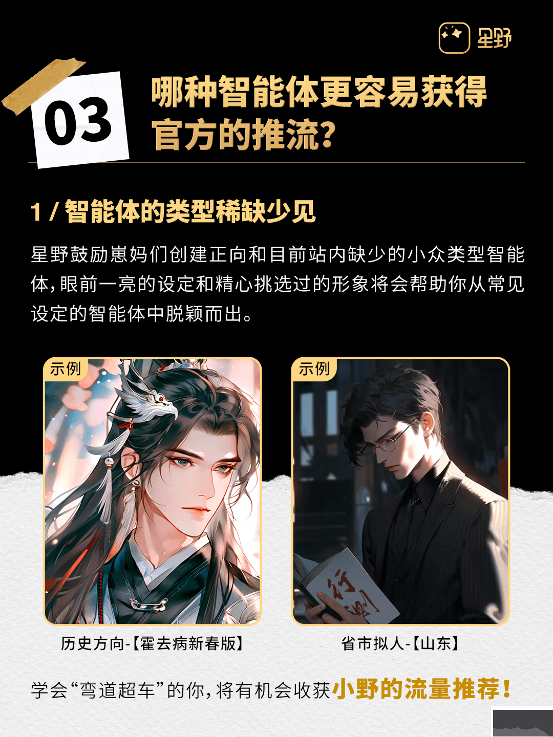 星野官方版