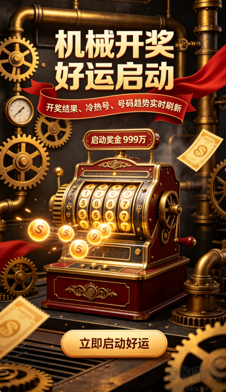 中国体育彩票安卓版