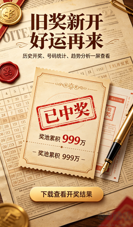 中国体育彩票安卓版