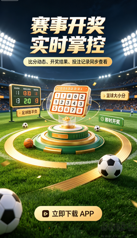 乐宝彩票2026最新版