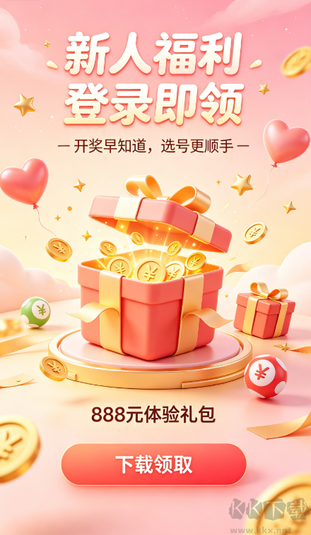 乐宝彩票2026最新版